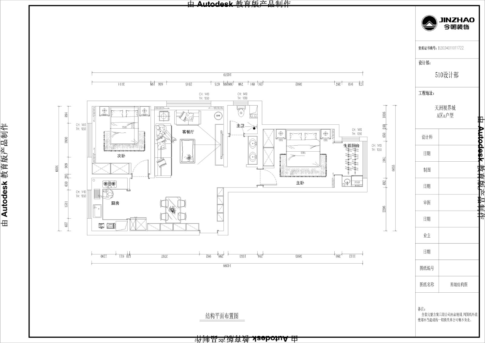 天洲視界城現(xiàn)代簡(jiǎn)約風(fēng)格戶(hù)型圖裝修效果圖